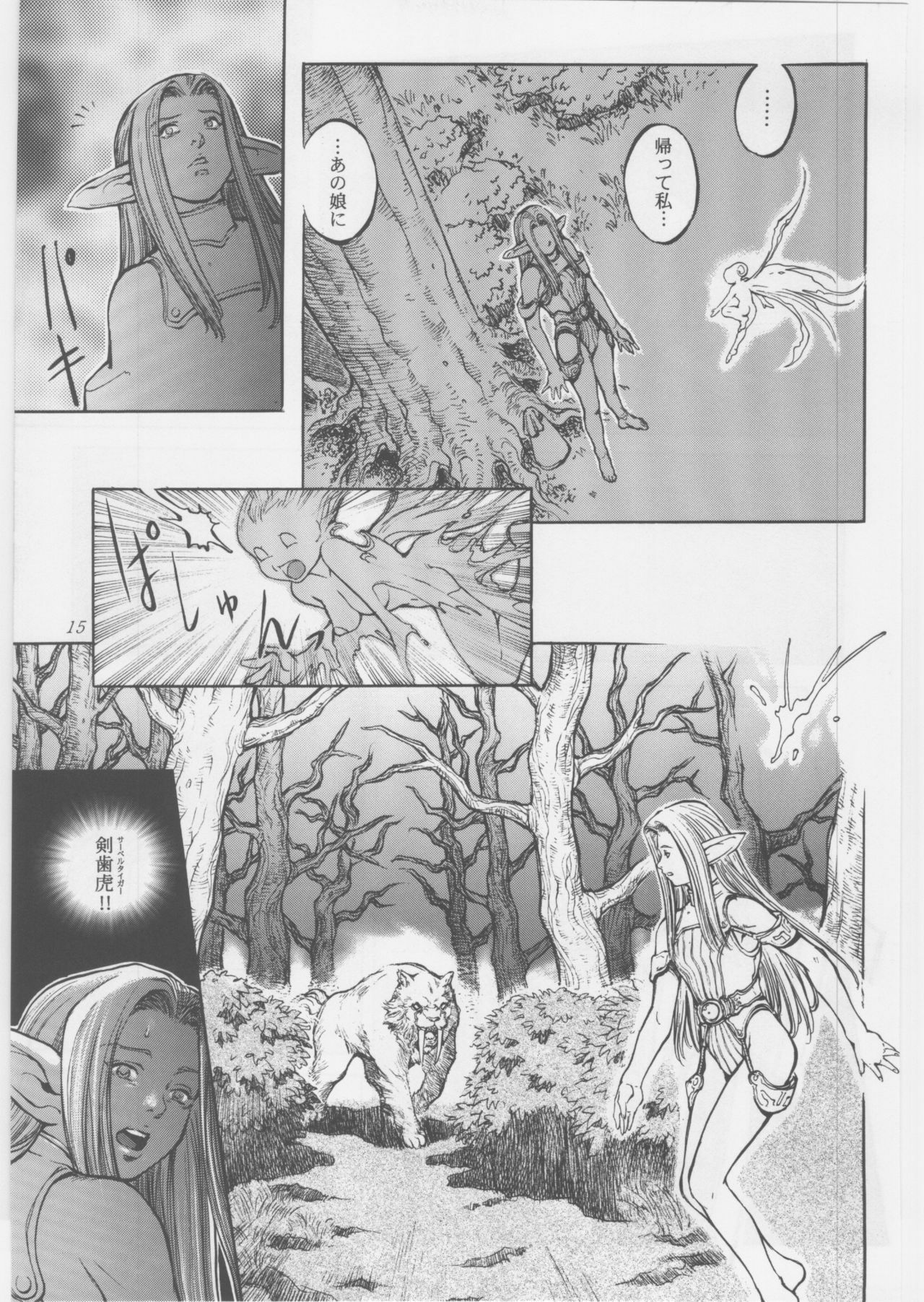 [METAL, Studio Tapa Tapa (Sengoku-kun)] Avidya page 14 full