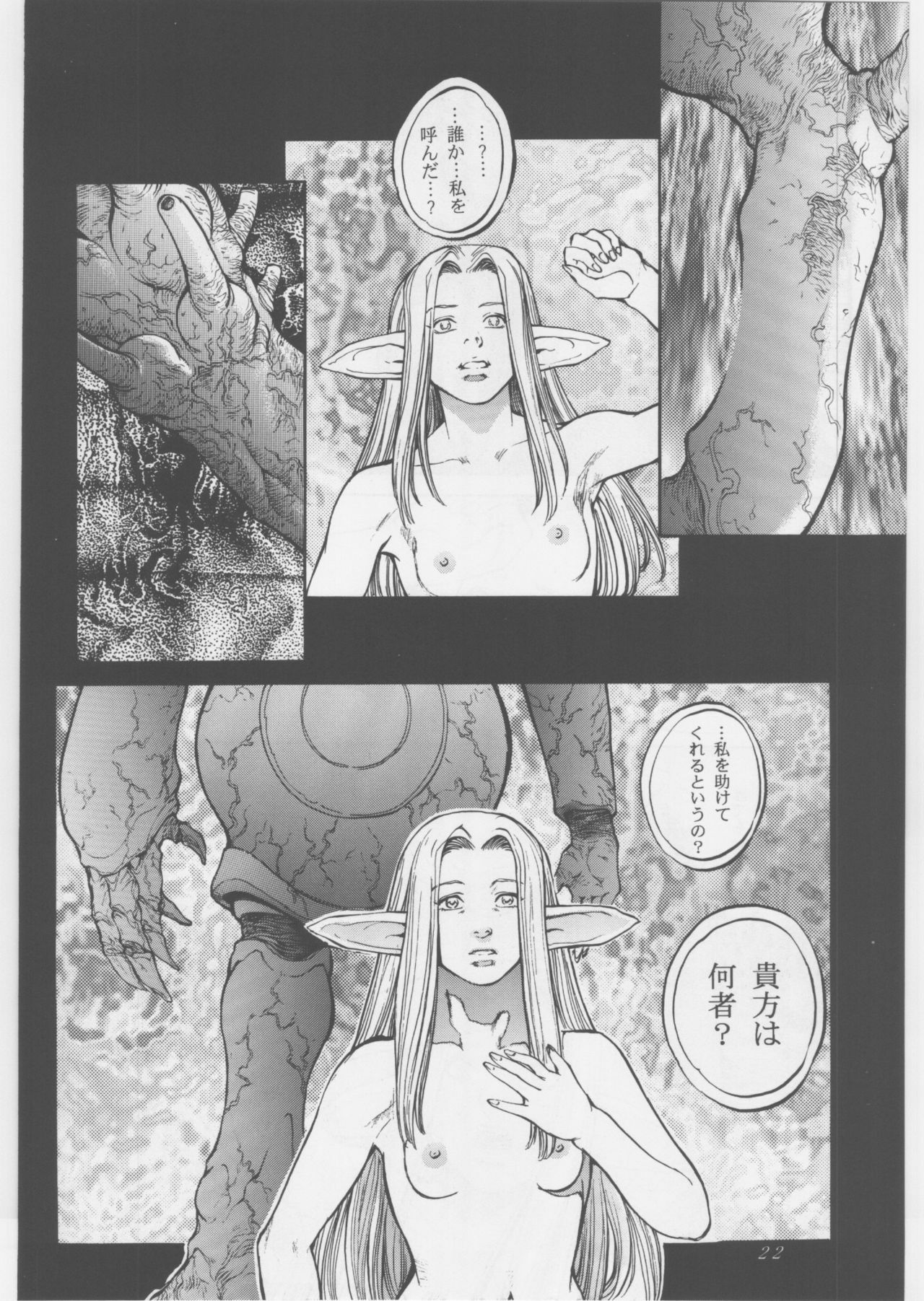 [METAL, Studio Tapa Tapa (Sengoku-kun)] Avidya page 21 full