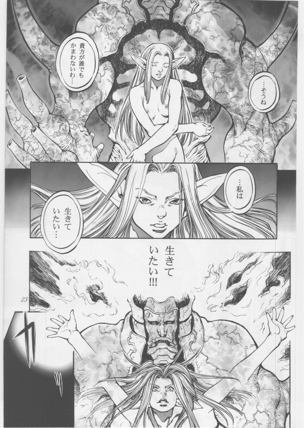 [METAL, Studio Tapa Tapa (Sengoku-kun)] Avidya page 22 full