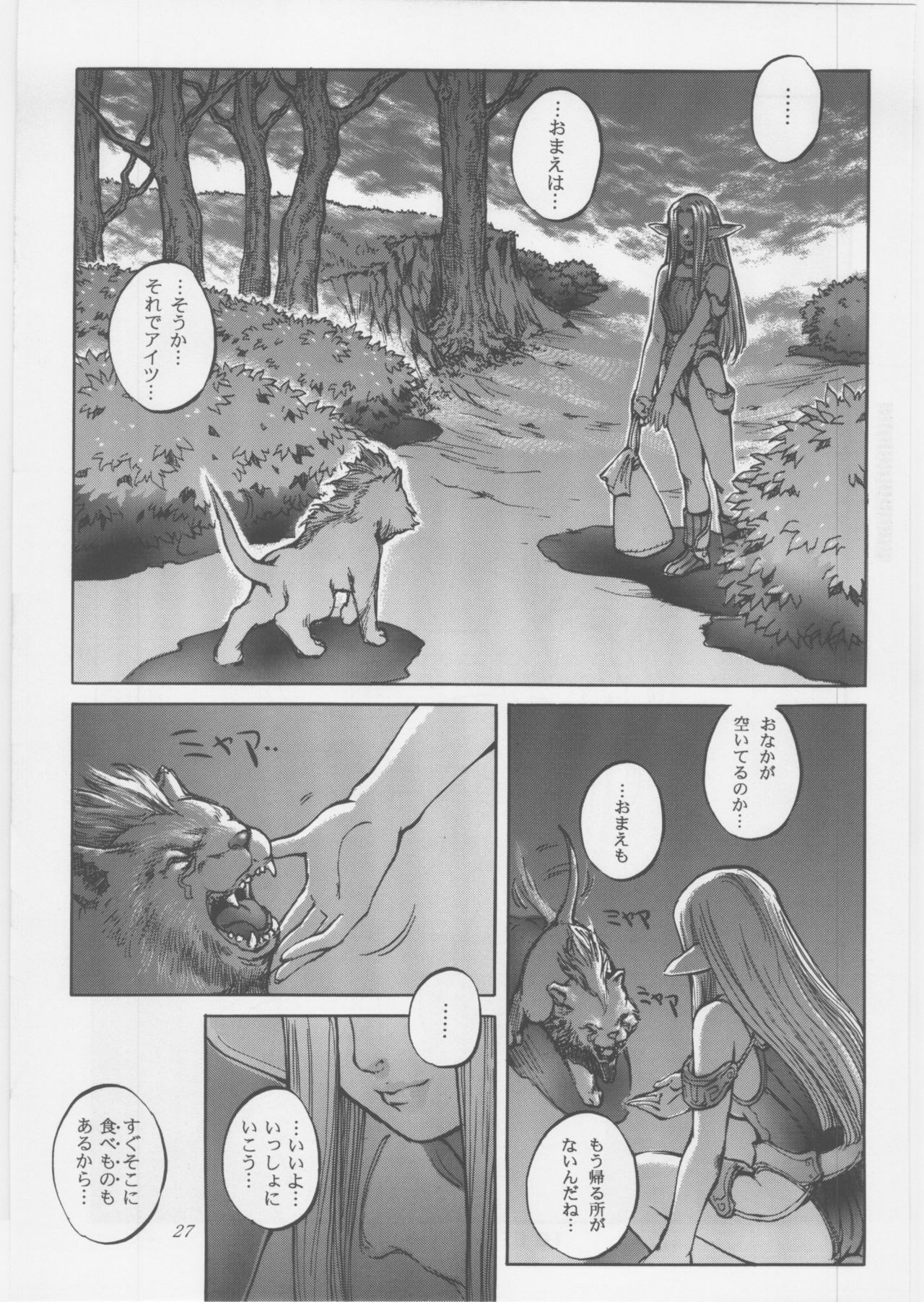 [METAL, Studio Tapa Tapa (Sengoku-kun)] Avidya page 26 full