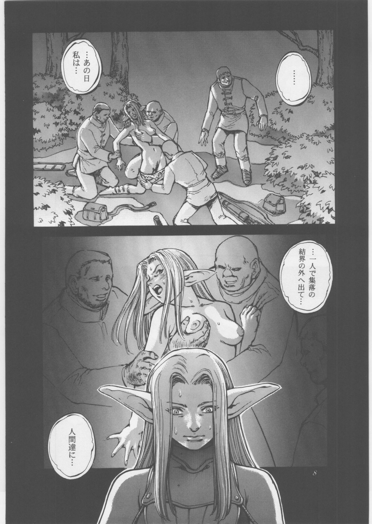 [METAL, Studio Tapa Tapa (Sengoku-kun)] Avidya page 7 full