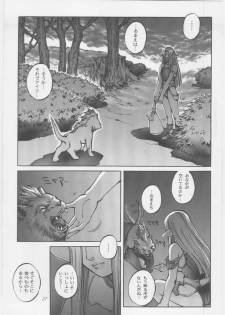 [METAL, Studio Tapa Tapa (Sengoku-kun)] Avidya - page 26
