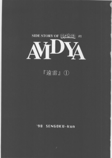 [METAL, Studio Tapa Tapa (Sengoku-kun)] Avidya - page 2