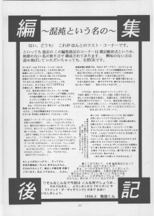 [METAL, Studio Tapa Tapa (Sengoku-kun)] Avidya - page 32