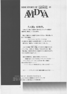 [METAL, Studio Tapa Tapa (Sengoku-kun)] Avidya - page 3