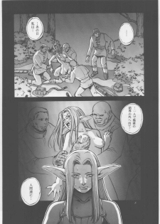 [METAL, Studio Tapa Tapa (Sengoku-kun)] Avidya - page 7