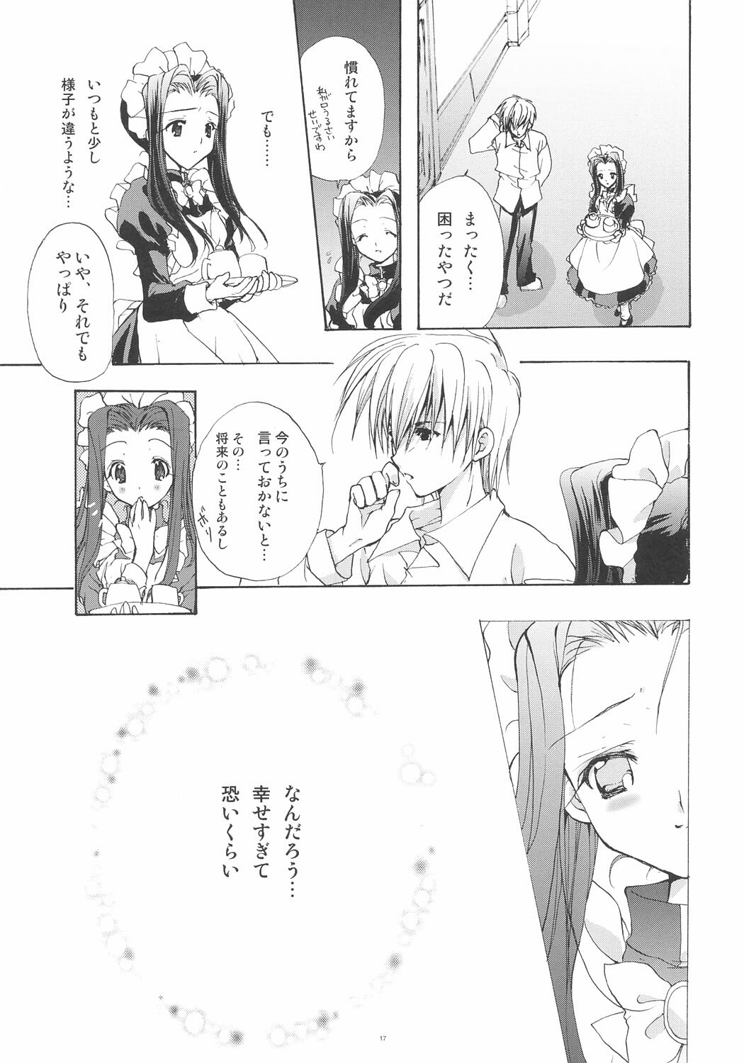 (C66) [Courmet-Nyankichi (Nekoyashiki Nekomaru)] Sweet blood (Sister Princess) page 16 full