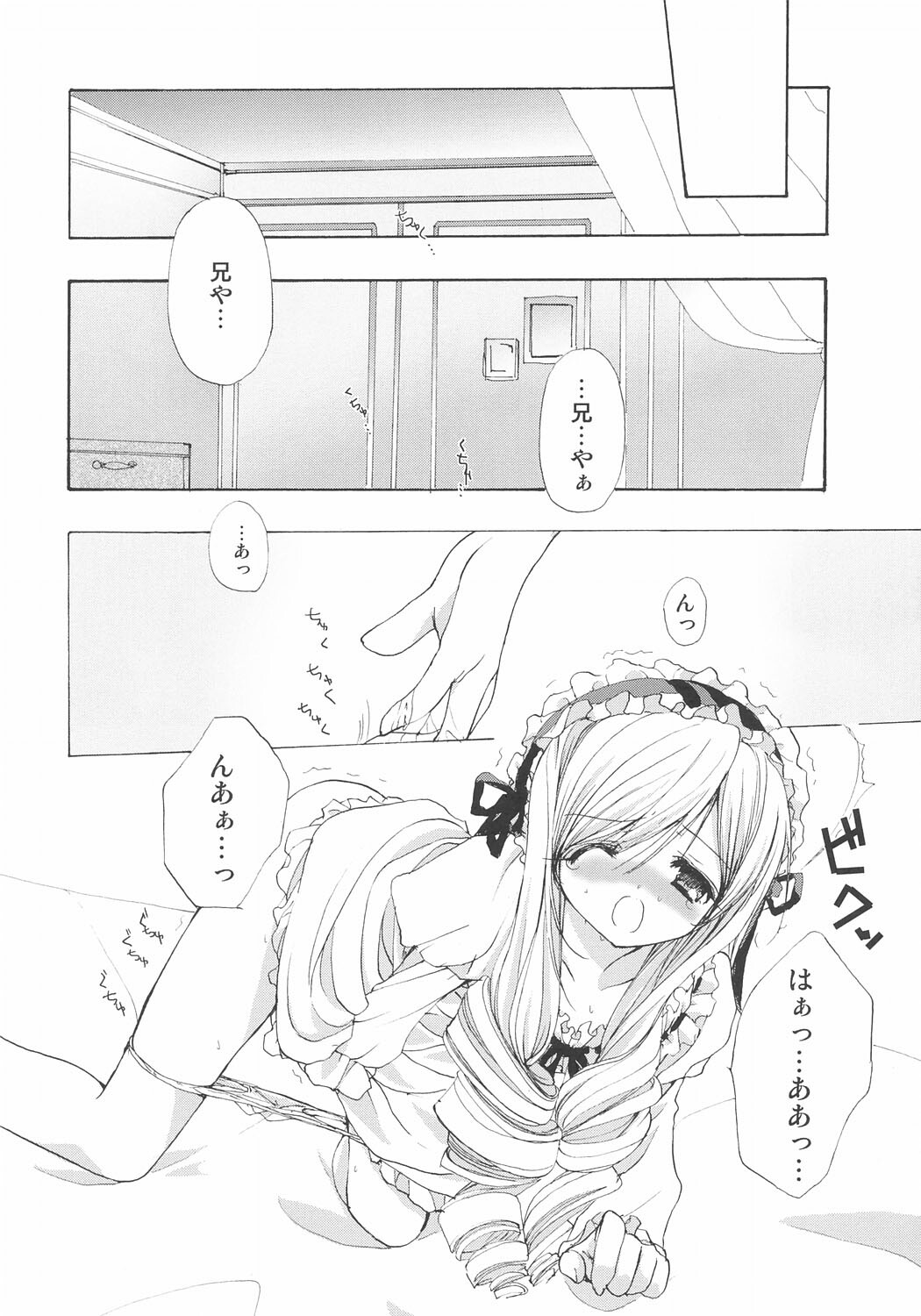 (C66) [Courmet-Nyankichi (Nekoyashiki Nekomaru)] Sweet blood (Sister Princess) page 17 full
