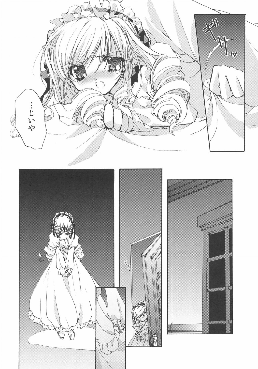 (C66) [Courmet-Nyankichi (Nekoyashiki Nekomaru)] Sweet blood (Sister Princess) page 19 full