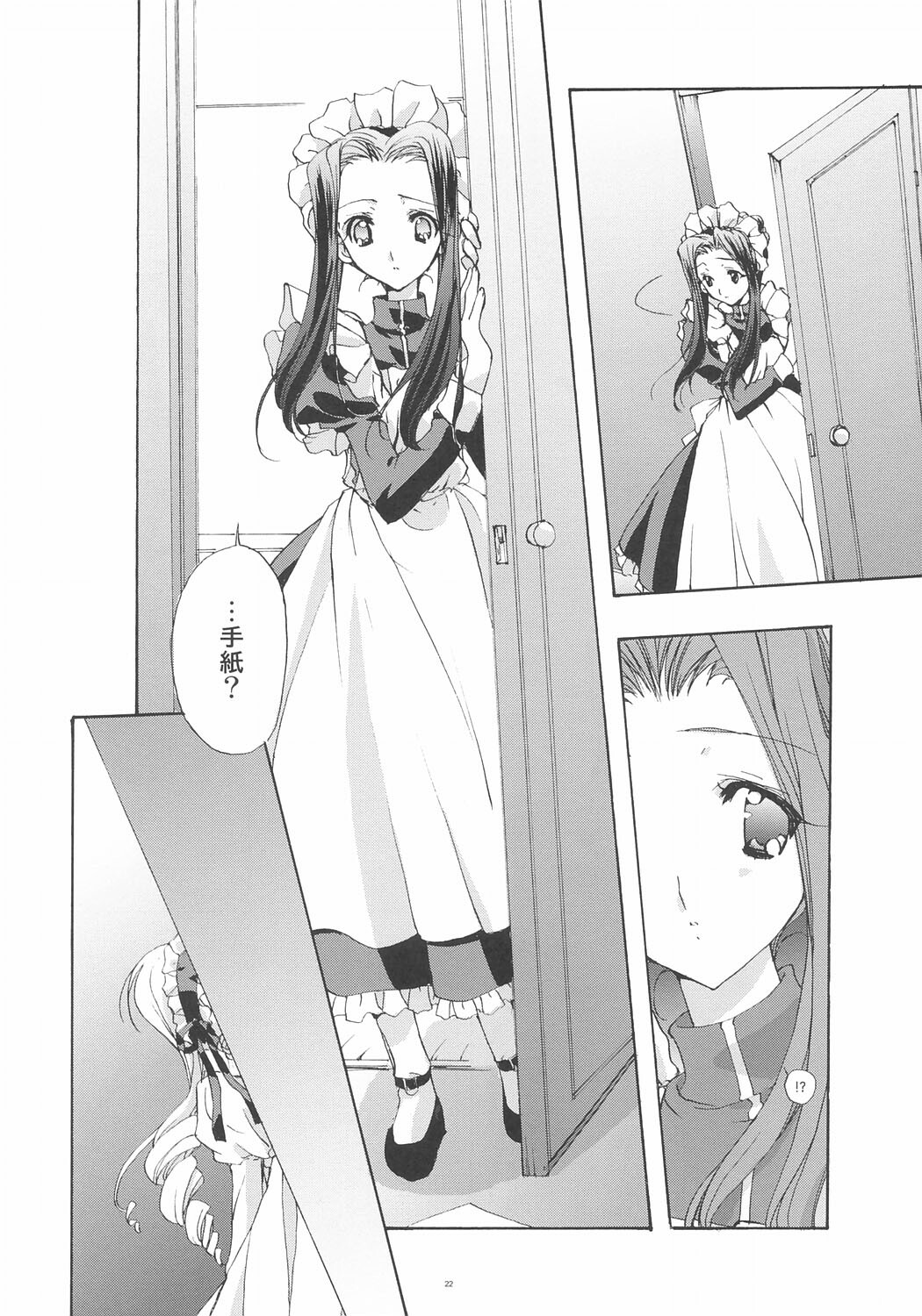 (C66) [Courmet-Nyankichi (Nekoyashiki Nekomaru)] Sweet blood (Sister Princess) page 21 full