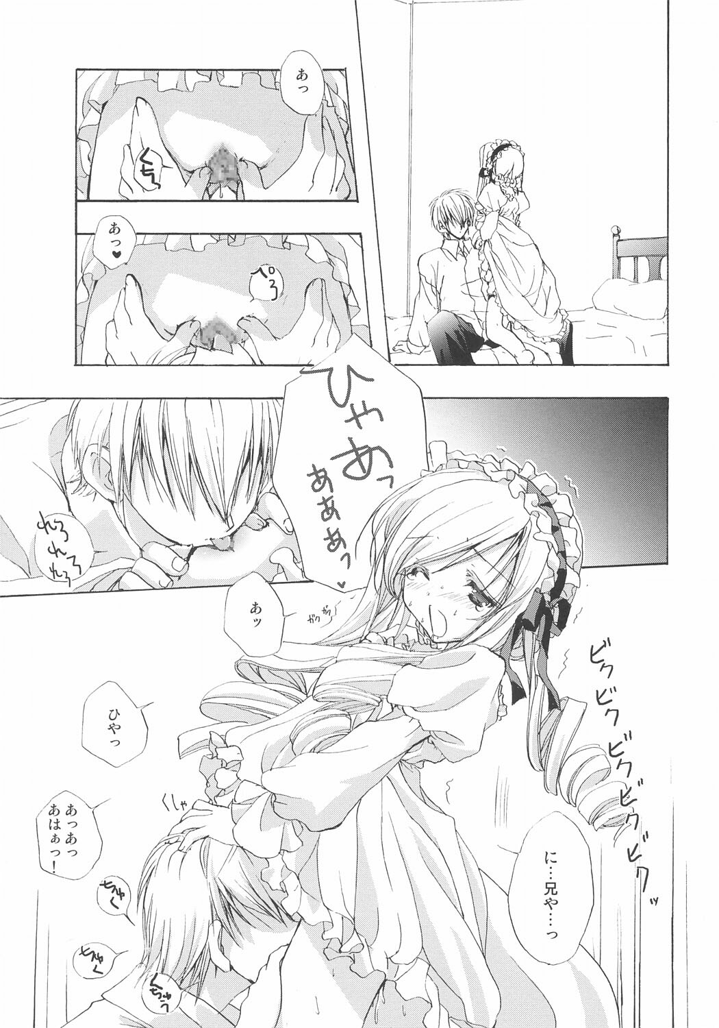 (C66) [Courmet-Nyankichi (Nekoyashiki Nekomaru)] Sweet blood (Sister Princess) page 30 full