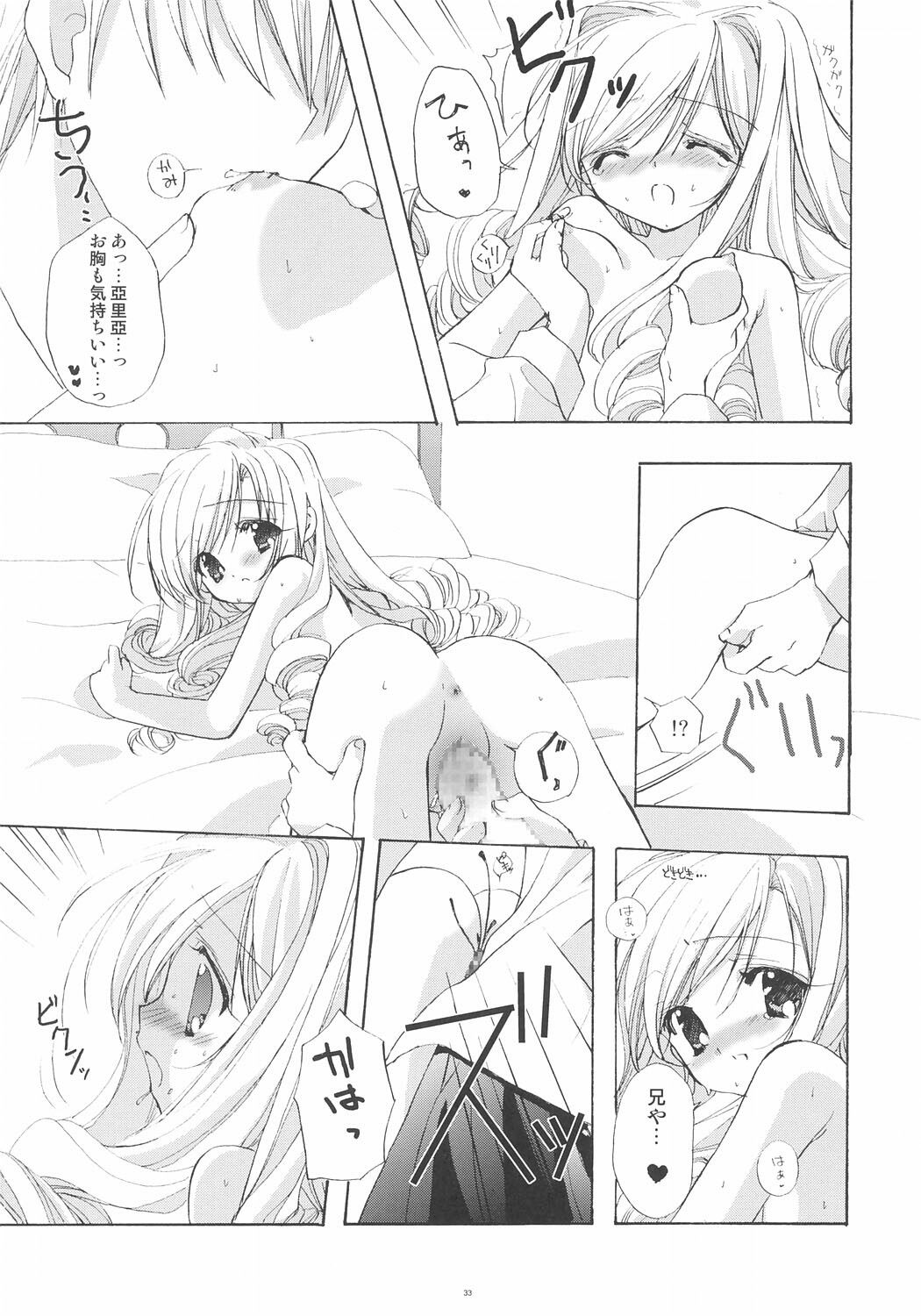 (C66) [Courmet-Nyankichi (Nekoyashiki Nekomaru)] Sweet blood (Sister Princess) page 32 full