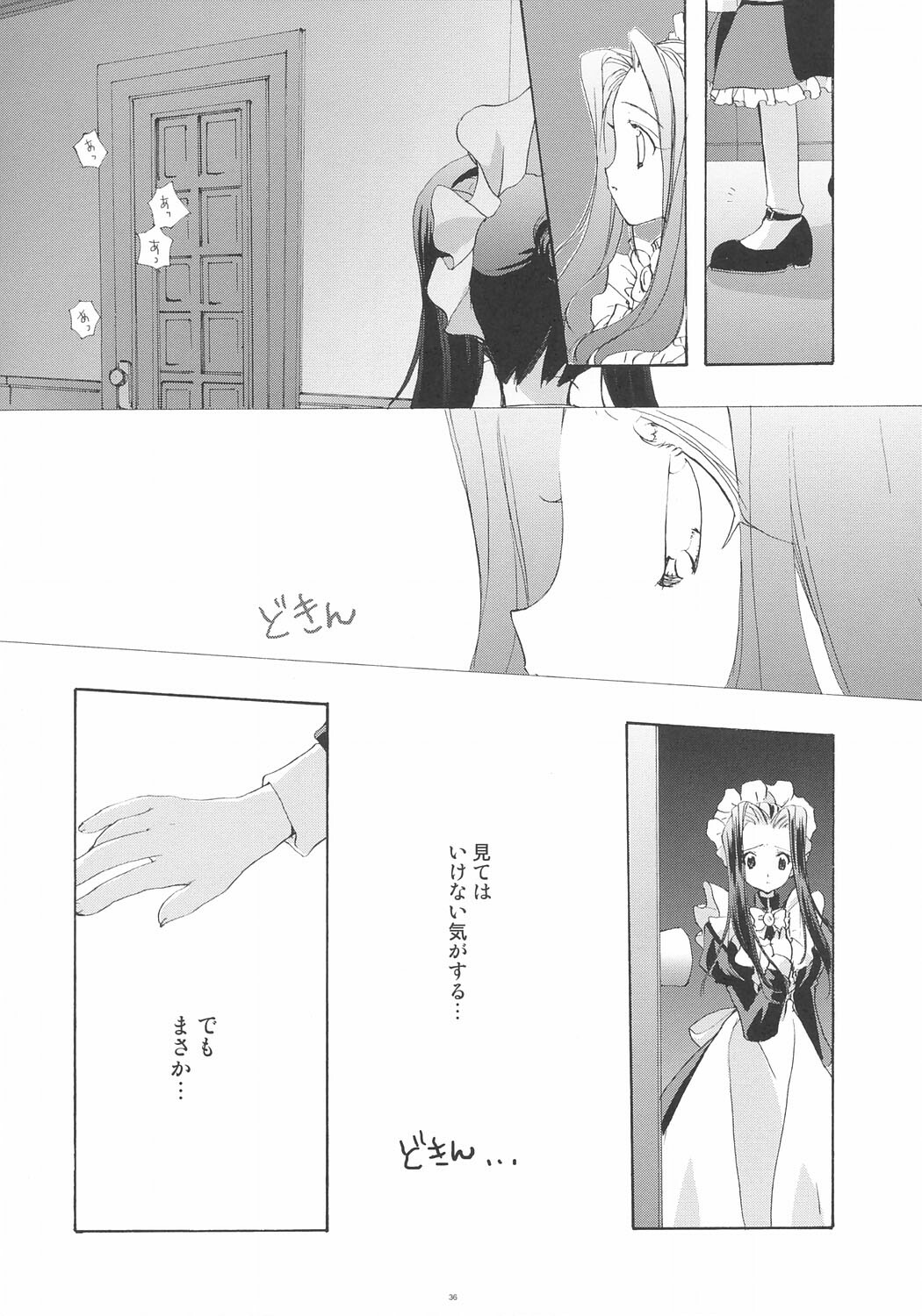 (C66) [Courmet-Nyankichi (Nekoyashiki Nekomaru)] Sweet blood (Sister Princess) page 35 full