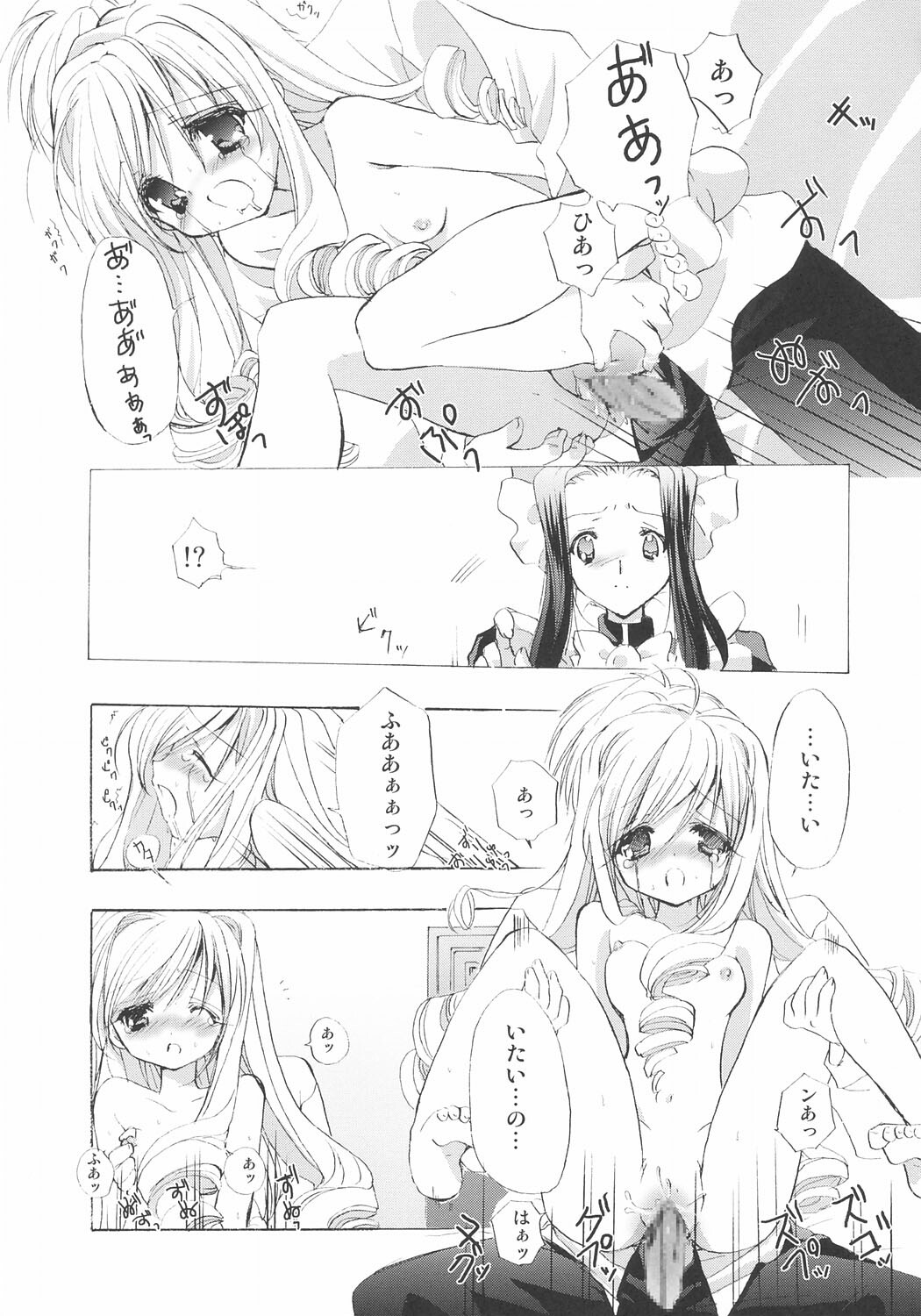 (C66) [Courmet-Nyankichi (Nekoyashiki Nekomaru)] Sweet blood (Sister Princess) page 36 full