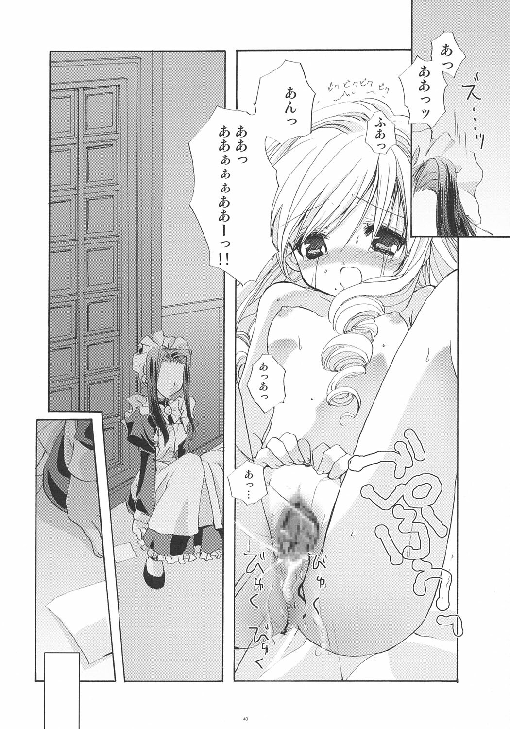 (C66) [Courmet-Nyankichi (Nekoyashiki Nekomaru)] Sweet blood (Sister Princess) page 39 full