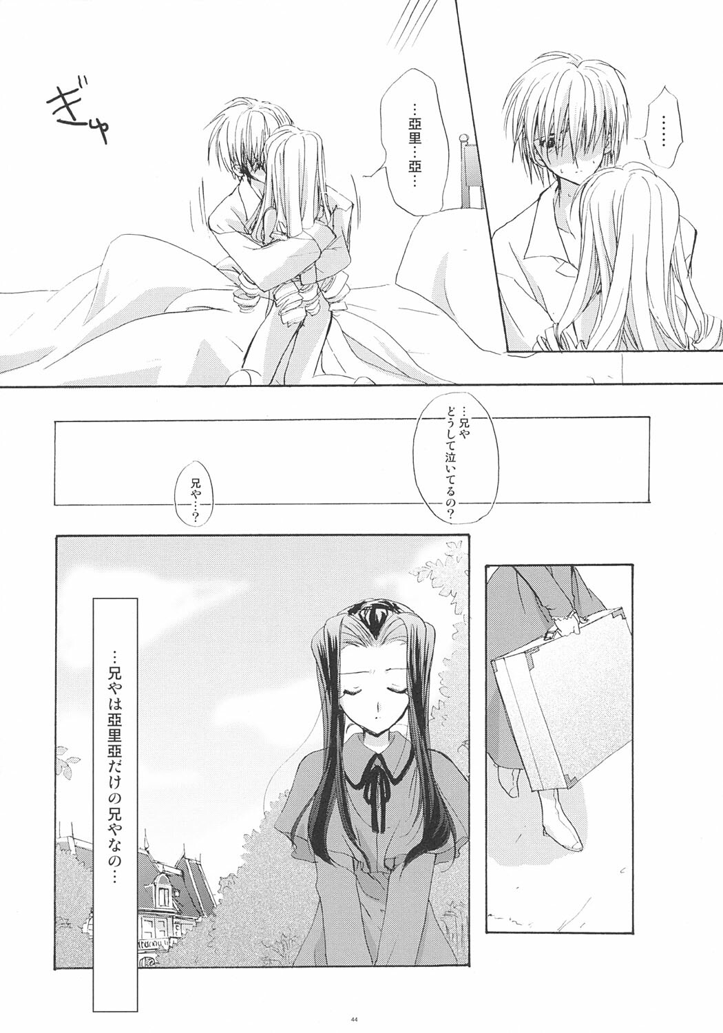 (C66) [Courmet-Nyankichi (Nekoyashiki Nekomaru)] Sweet blood (Sister Princess) page 43 full