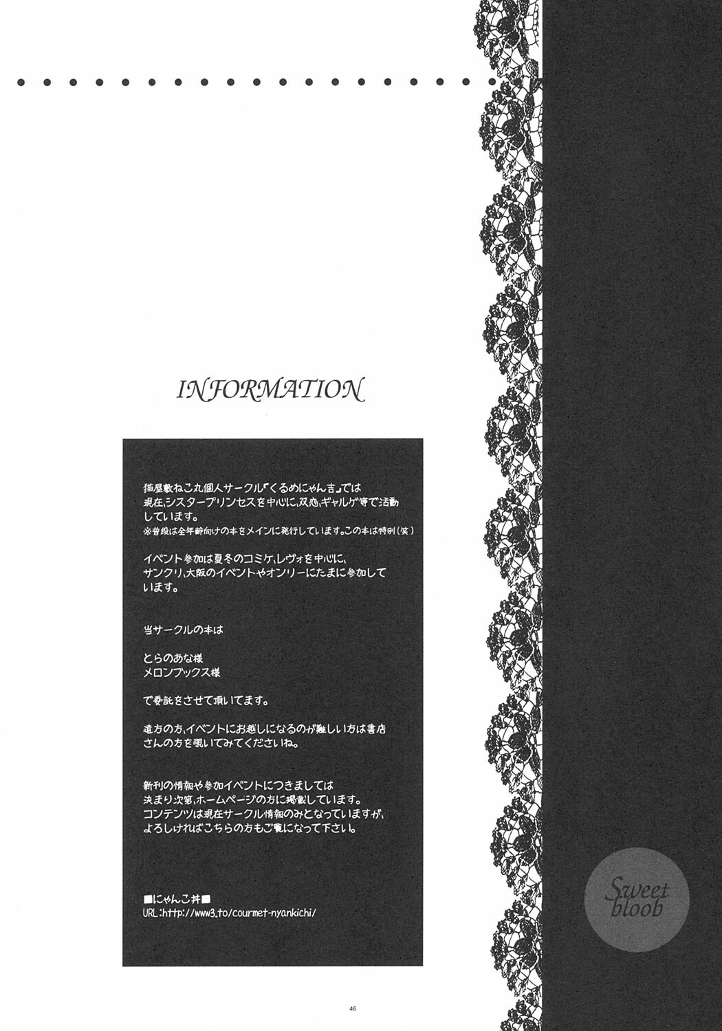 (C66) [Courmet-Nyankichi (Nekoyashiki Nekomaru)] Sweet blood (Sister Princess) page 45 full