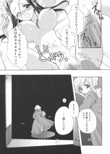 (C66) [Courmet-Nyankichi (Nekoyashiki Nekomaru)] Sweet blood (Sister Princess) - page 10