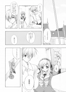 (C66) [Courmet-Nyankichi (Nekoyashiki Nekomaru)] Sweet blood (Sister Princess) - page 11