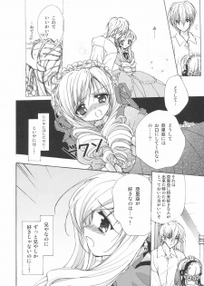 (C66) [Courmet-Nyankichi (Nekoyashiki Nekomaru)] Sweet blood (Sister Princess) - page 13