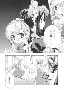 (C66) [Courmet-Nyankichi (Nekoyashiki Nekomaru)] Sweet blood (Sister Princess) - page 15