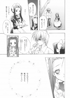 (C66) [Courmet-Nyankichi (Nekoyashiki Nekomaru)] Sweet blood (Sister Princess) - page 16