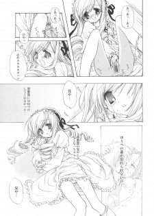 (C66) [Courmet-Nyankichi (Nekoyashiki Nekomaru)] Sweet blood (Sister Princess) - page 18