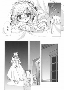 (C66) [Courmet-Nyankichi (Nekoyashiki Nekomaru)] Sweet blood (Sister Princess) - page 19