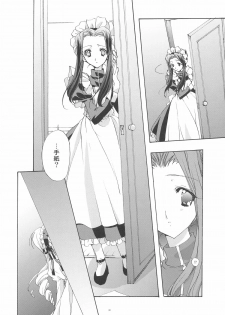 (C66) [Courmet-Nyankichi (Nekoyashiki Nekomaru)] Sweet blood (Sister Princess) - page 21
