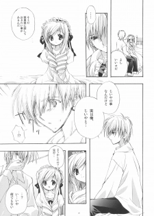 (C66) [Courmet-Nyankichi (Nekoyashiki Nekomaru)] Sweet blood (Sister Princess) - page 24