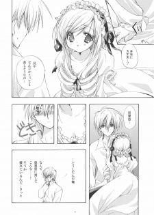 (C66) [Courmet-Nyankichi (Nekoyashiki Nekomaru)] Sweet blood (Sister Princess) - page 25