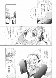 (C66) [Courmet-Nyankichi (Nekoyashiki Nekomaru)] Sweet blood (Sister Princess) - page 26