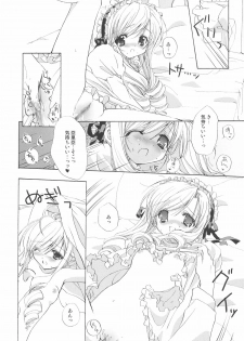 (C66) [Courmet-Nyankichi (Nekoyashiki Nekomaru)] Sweet blood (Sister Princess) - page 31