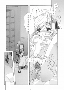 (C66) [Courmet-Nyankichi (Nekoyashiki Nekomaru)] Sweet blood (Sister Princess) - page 39