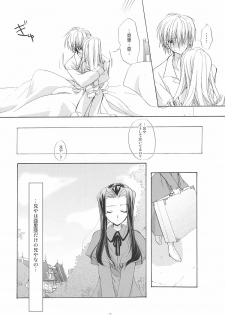 (C66) [Courmet-Nyankichi (Nekoyashiki Nekomaru)] Sweet blood (Sister Princess) - page 43