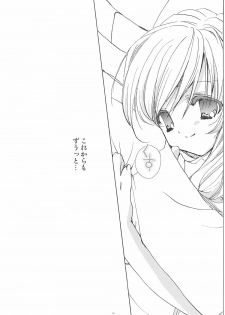 (C66) [Courmet-Nyankichi (Nekoyashiki Nekomaru)] Sweet blood (Sister Princess) - page 44