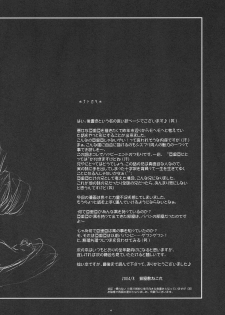 (C66) [Courmet-Nyankichi (Nekoyashiki Nekomaru)] Sweet blood (Sister Princess) - page 47