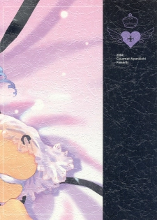(C66) [Courmet-Nyankichi (Nekoyashiki Nekomaru)] Sweet blood (Sister Princess) - page 50