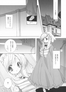 (C66) [Courmet-Nyankichi (Nekoyashiki Nekomaru)] Sweet blood (Sister Princess) - page 6