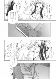 (C66) [Courmet-Nyankichi (Nekoyashiki Nekomaru)] Sweet blood (Sister Princess) - page 9