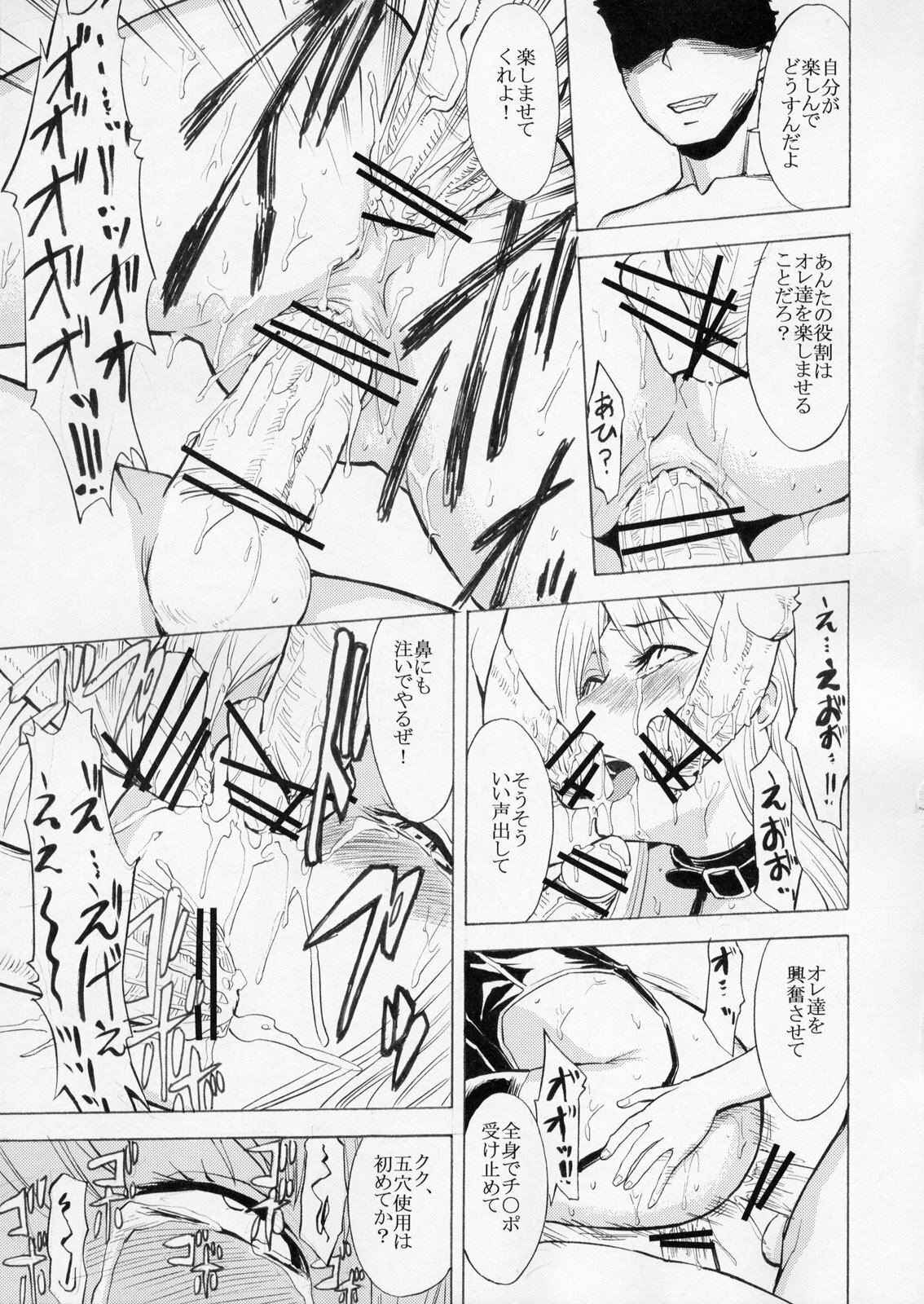 (QMAKET SPECIAL) [Dairiseki (Hakaba)] Ura Mahou Gakuen Kenja Ikusei Keikaku (Quiz Magic Academy) page 20 full