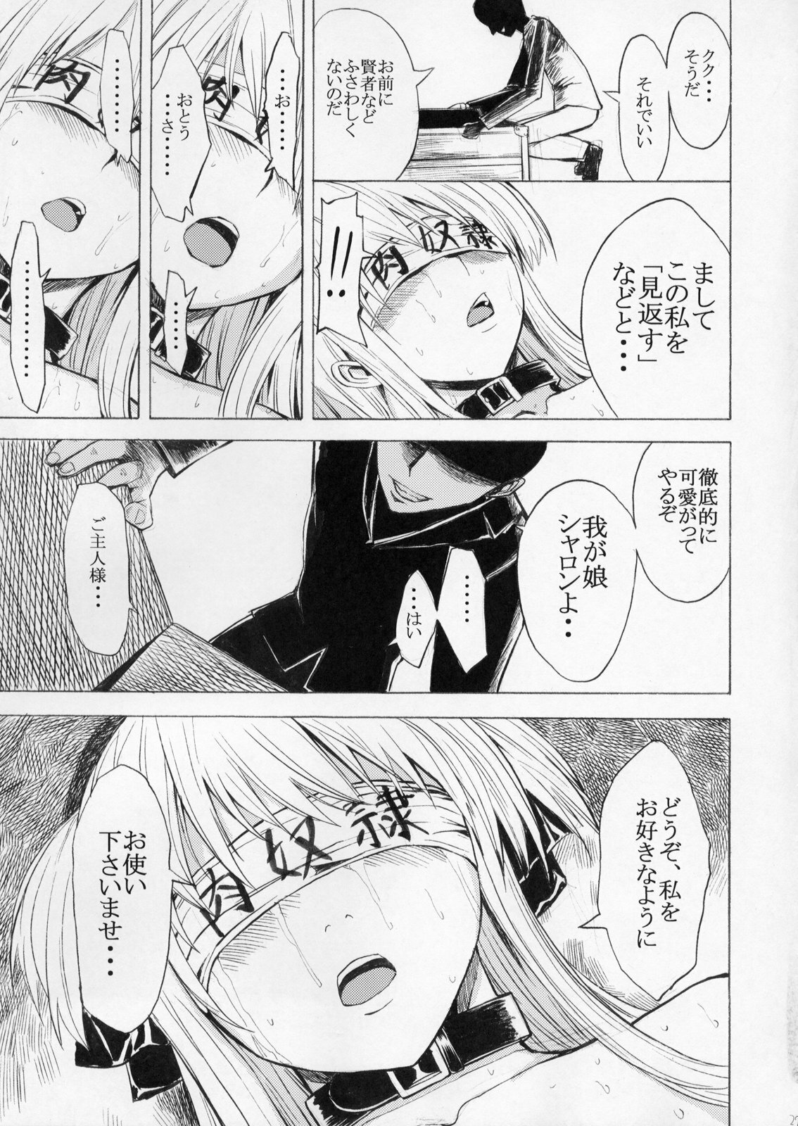 (QMAKET SPECIAL) [Dairiseki (Hakaba)] Ura Mahou Gakuen Kenja Ikusei Keikaku (Quiz Magic Academy) page 26 full