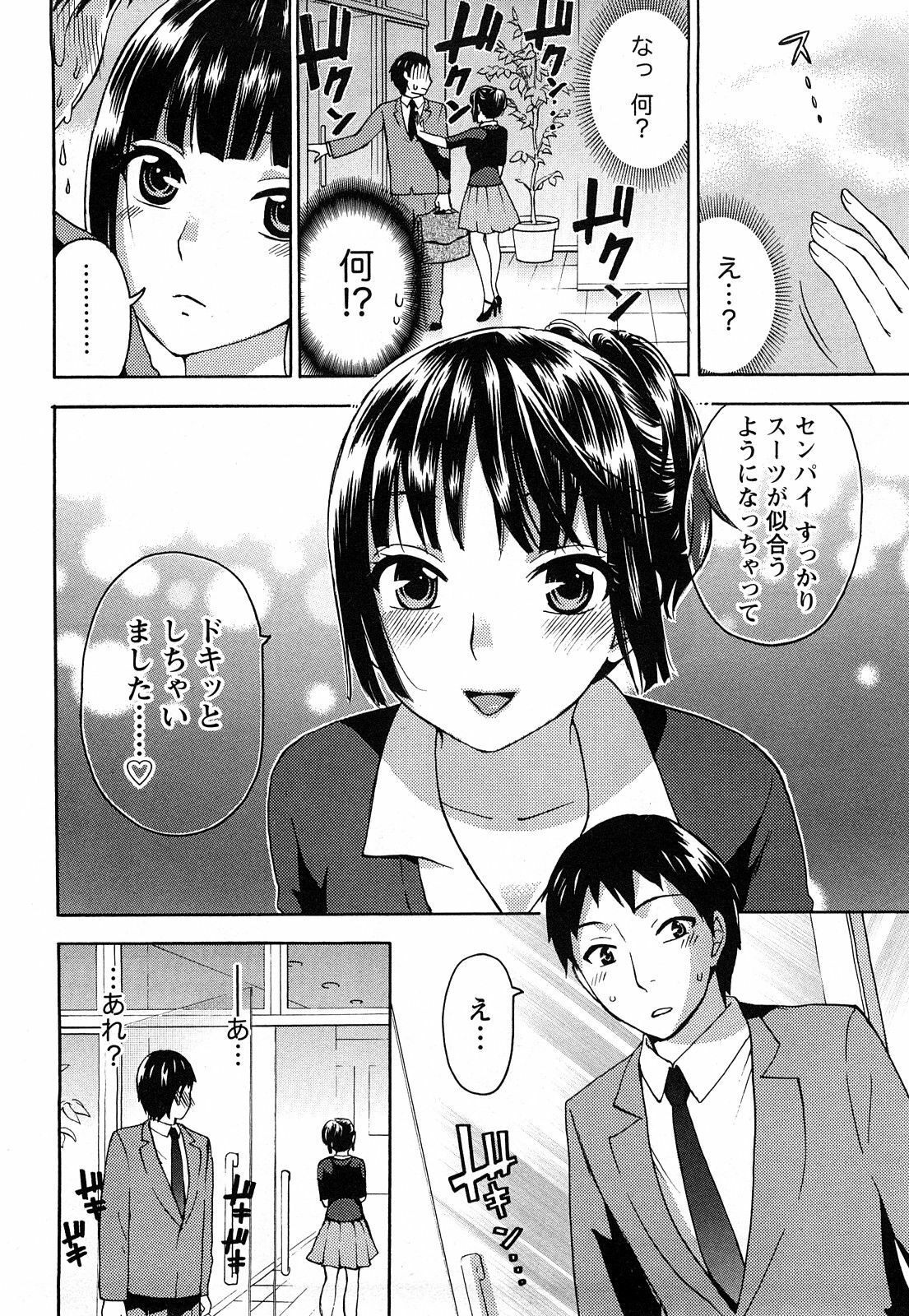 [Kuon Michiyoshi] Tsutsun de Hiraite page 117 full