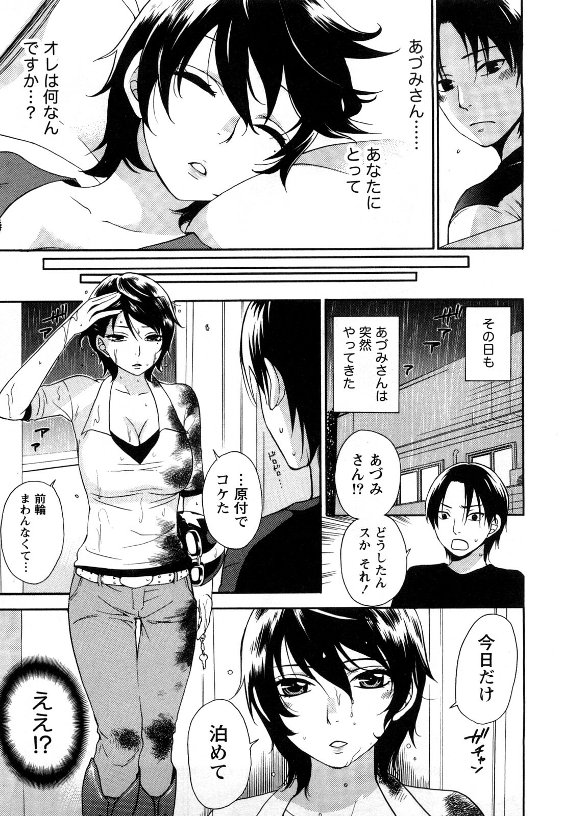 [Kuon Michiyoshi] Tsutsun de Hiraite page 156 full