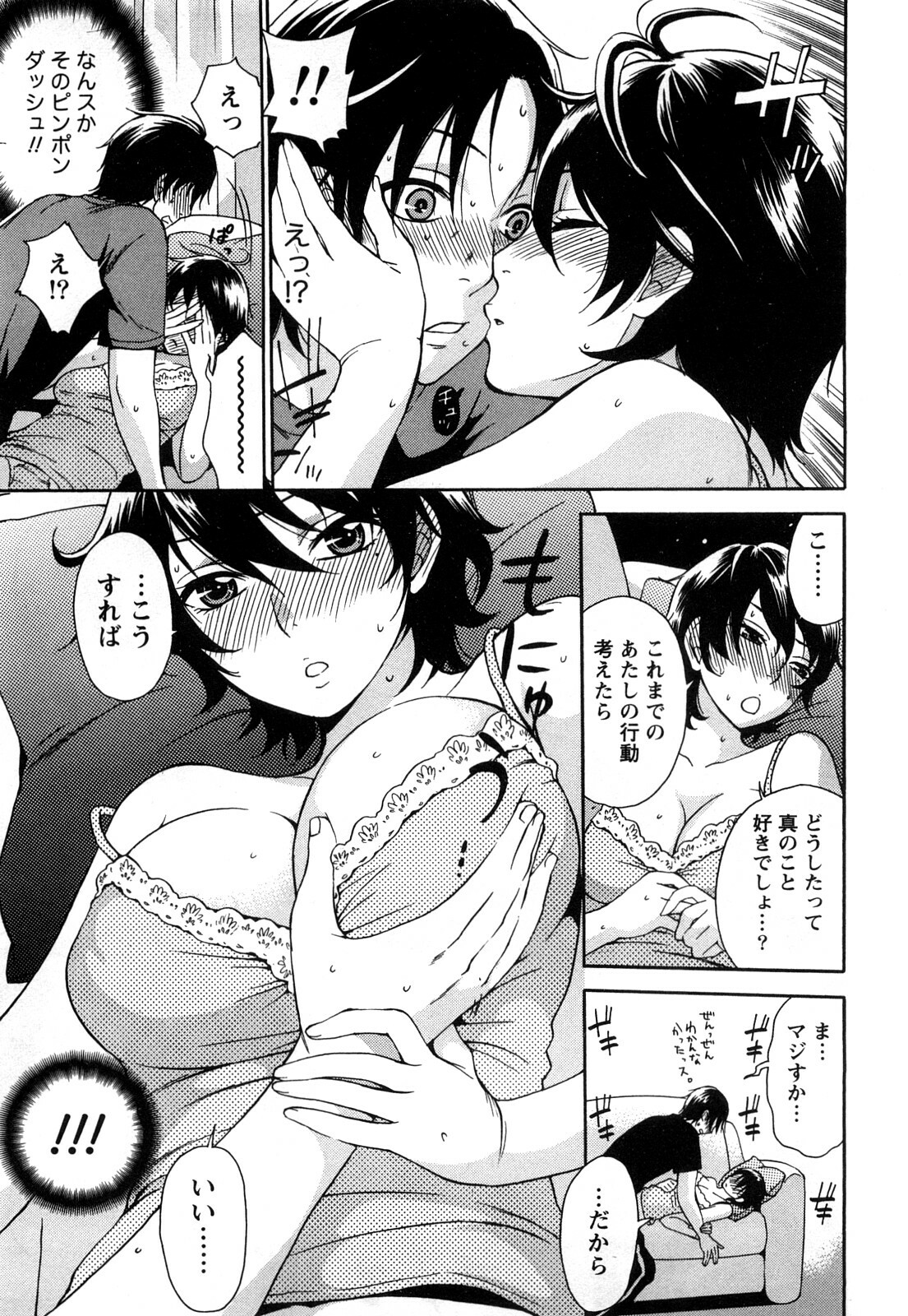 [Kuon Michiyoshi] Tsutsun de Hiraite page 162 full