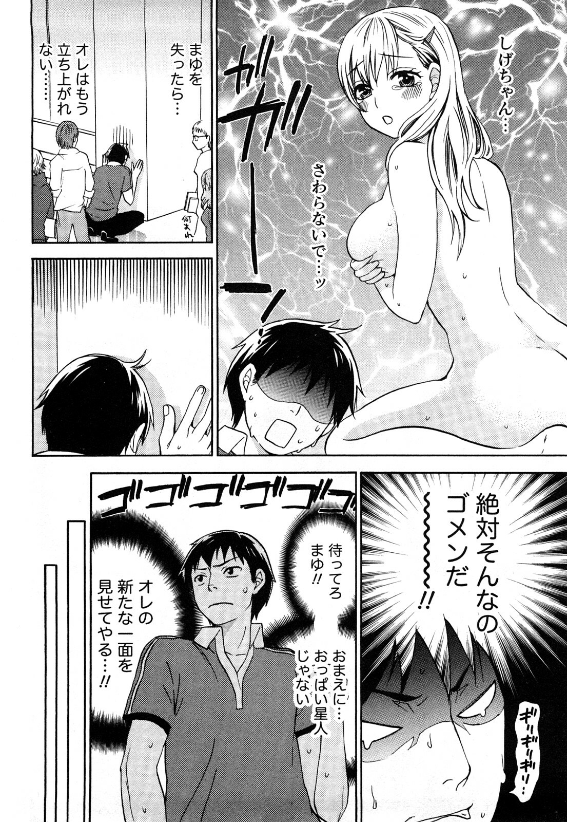[Kuon Michiyoshi] Tsutsun de Hiraite page 17 full