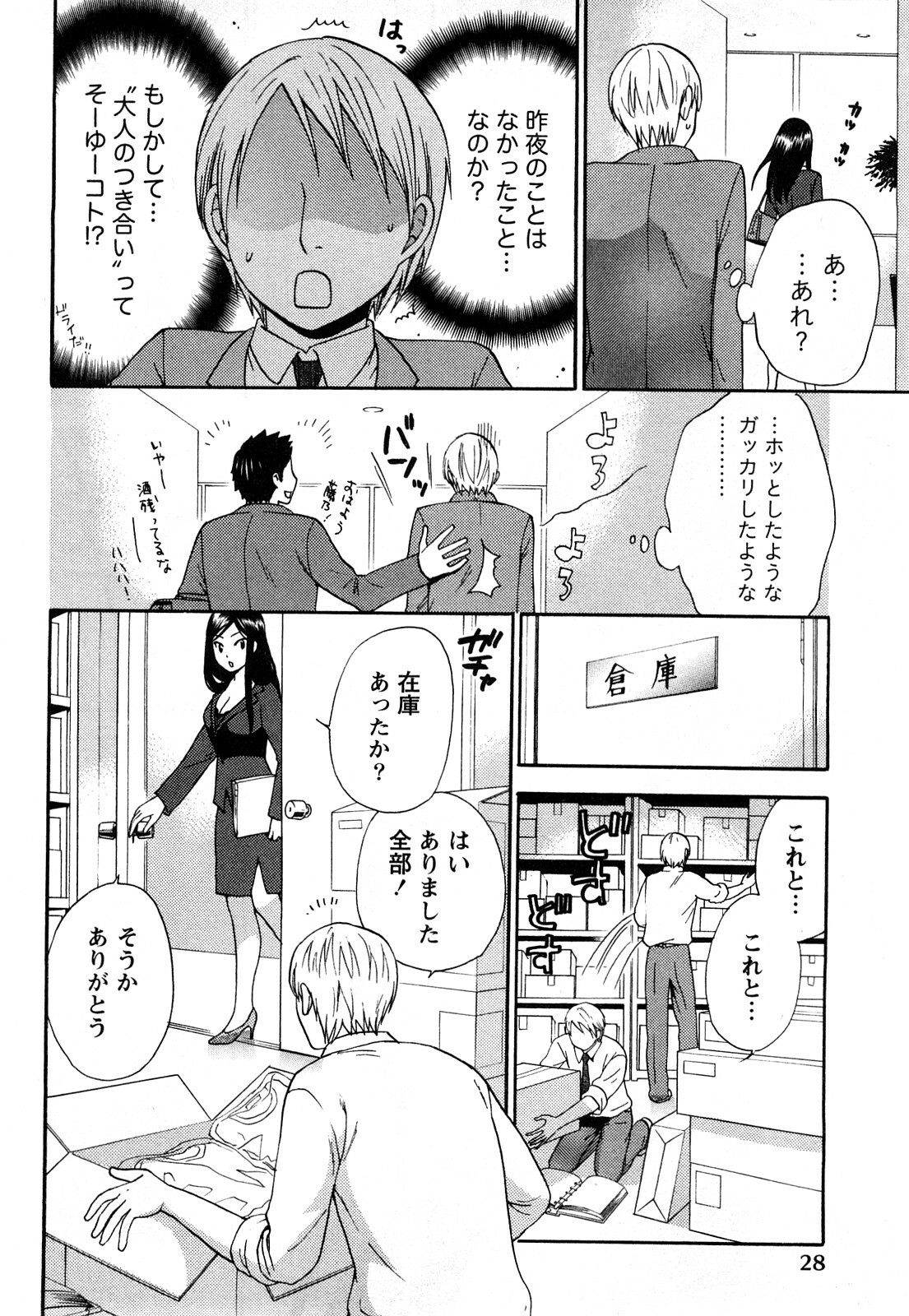 [Kuon Michiyoshi] Tsutsun de Hiraite page 31 full