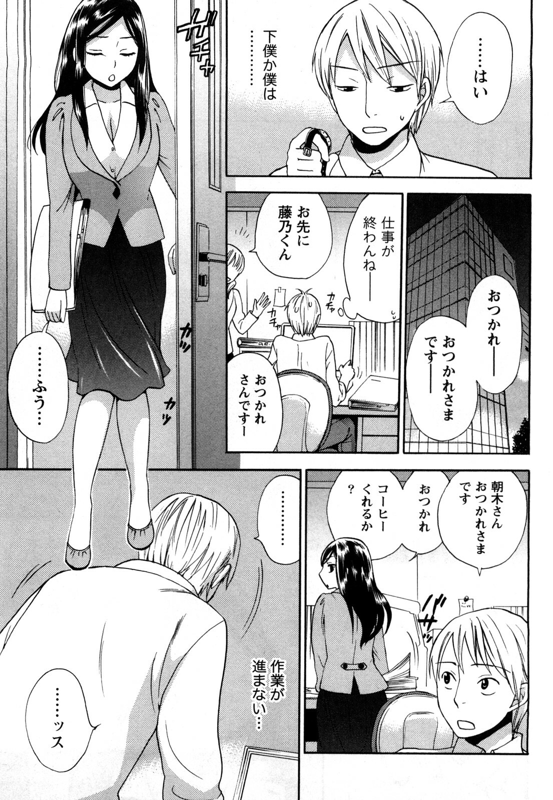 [Kuon Michiyoshi] Tsutsun de Hiraite page 36 full