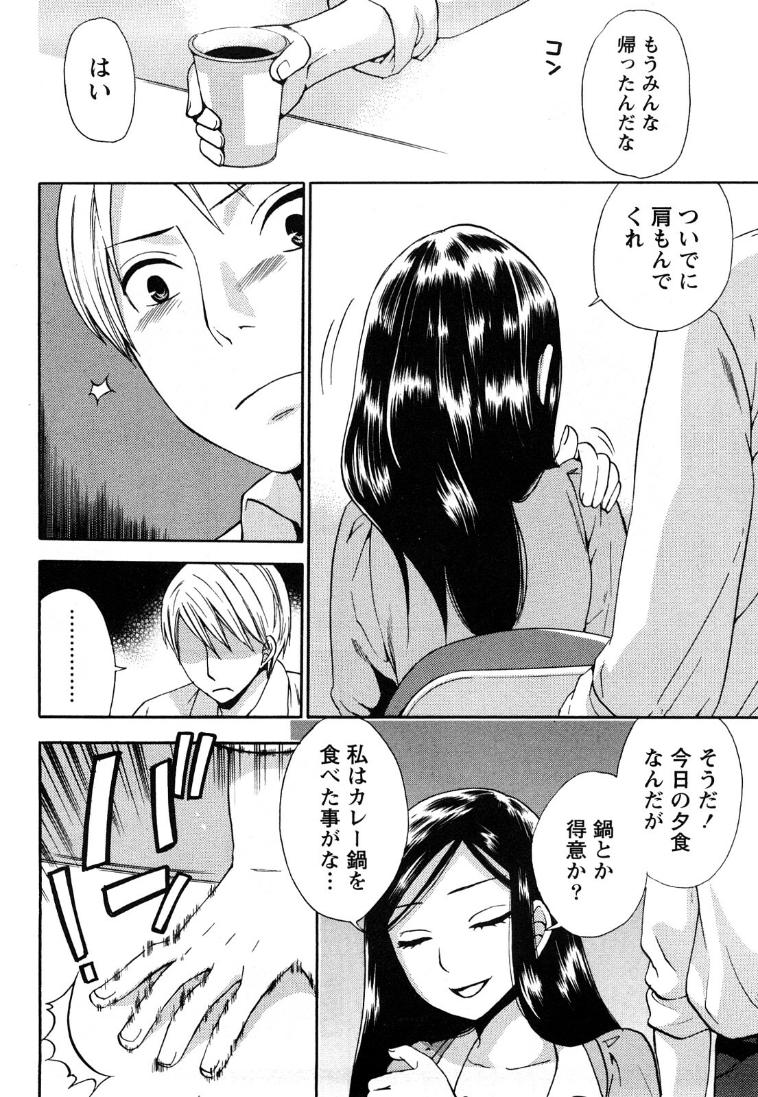 [Kuon Michiyoshi] Tsutsun de Hiraite page 37 full