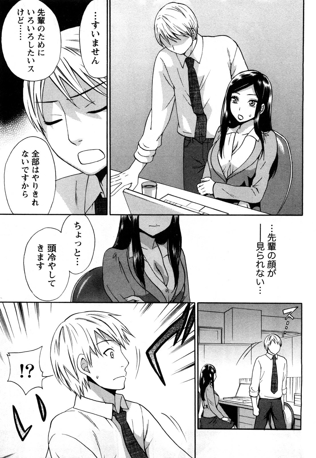 [Kuon Michiyoshi] Tsutsun de Hiraite page 38 full